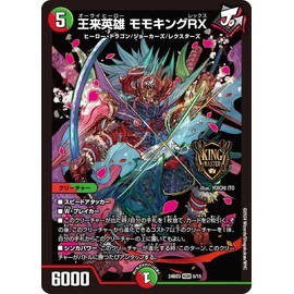Duel Masters Kingdom Heroes Momoking RX (King Mastercard) Dream Heroes Tan Deck Momoking's Book (DM24-BD3) | Duema Fire/Nature Civilization