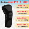 Alzati 膝サポーター 2枚入 【理学療法士監修】 シンプルタイプ ランニング トレーニング 筋トレ 登山 スポーツ