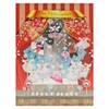 Christmas Card Advent Calendar with Red Envelope - The Nutcracker