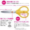 Kokuyo Scissors Saxa Glueless Blade, Yellow, Hasa-P280Y