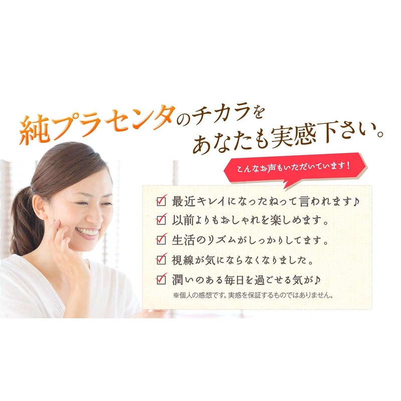 FUWARI Hagumi Plus Placenta Supplement, Hyaluronic Acid, Vitamins, Mineral Ceramide)