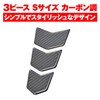 Daytona 96100 Motorcycle Anti-Scratch Seal Tank Pad 3 Piece Small