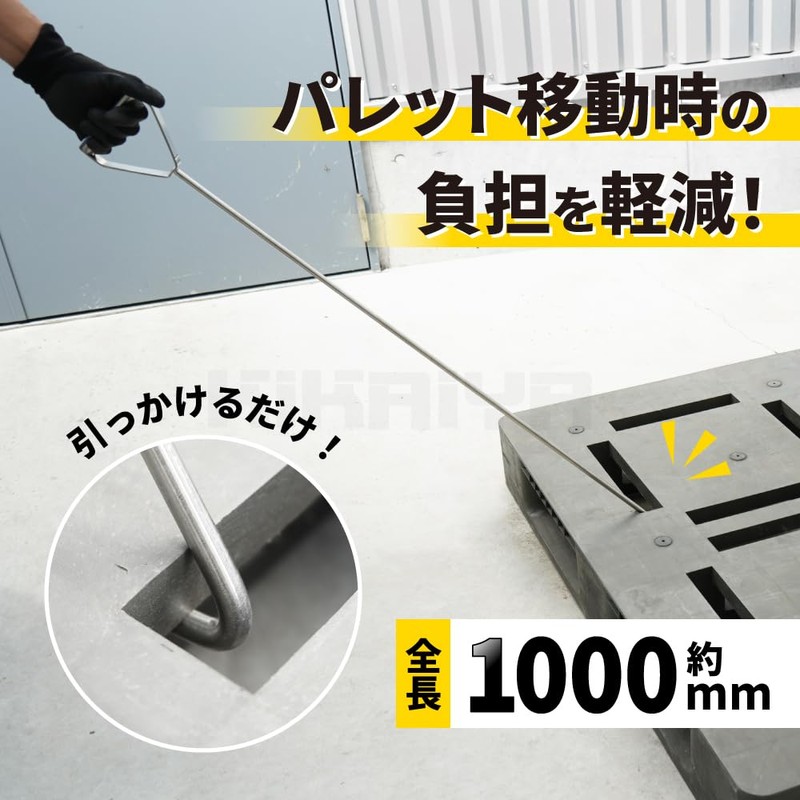 KIKAIYA Pallet Hook 35.4 inches (900mm) Total Length Approx. 39.4