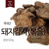 국산 볶은 돼지감자 500g Korean Roasted Pumpernickel 500g