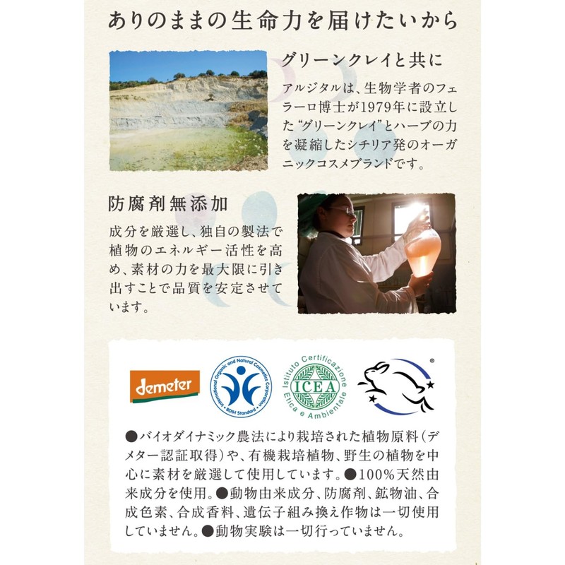 Argital Aroma Essence Water N, 4.2 fl oz (125 ml)