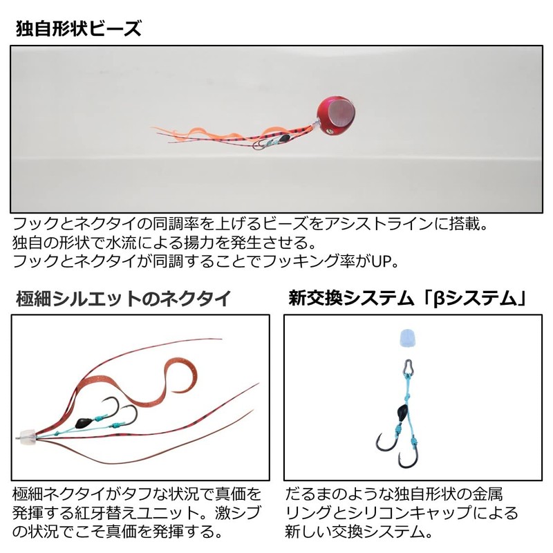 DAIWA Tairaba Red Glitter Unit Beta SS Nakai Orange Z