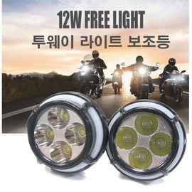 오토바이 12v 2way 안개등 보조등 서치라이트 Motorcycle 12V 2-way Fog Light Auxiliary Light Searchlight