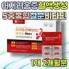 Chong Kun Dang Dizziness Iron supplement recommended for dizziness Elderly dizziness Chronic orthostatic geriatric dizziness Iron Iron supplement nutritional supplement / 어지러움증 어지러움 에좋은 철분제 추천 노인 어지럼 만성 기립성 노인성 어지럼증 철 철분 보충제 영양제