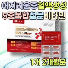 Chong Kun Dang Dizziness Iron supplement recommended for dizziness Elderly dizziness Chronic orthostatic geriatric dizziness Iron Iron supplement nutritional supplement / 어지러움증 어지러움 에좋은 철분제 추천 노인 어지럼 만성 기립성 노인성 어지럼증 철 철분 보충제 영양제