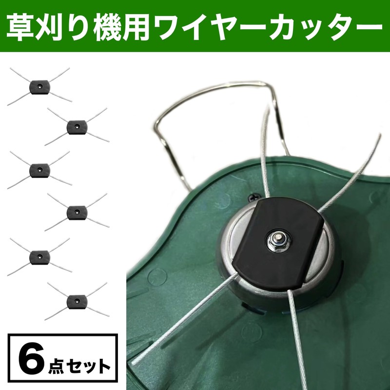 Felimoa Wire Cutter Replacement for Lawn Mowers, Hole Diameter Approx.