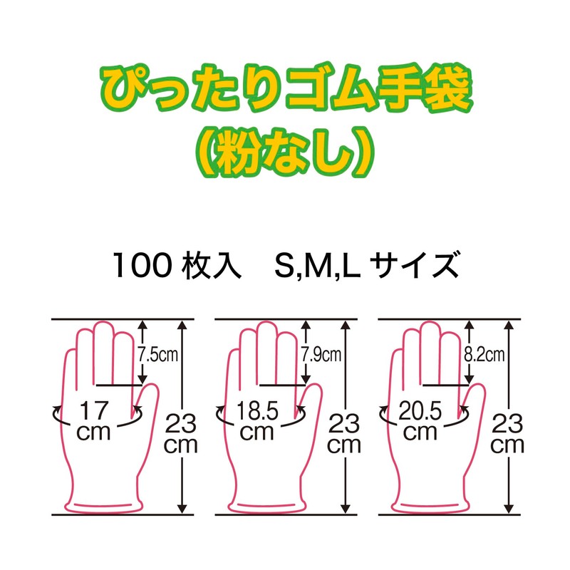 Okamoto Rubber Gloves, 100 Pieces, Size M