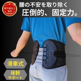 Lirasapo Waist Supporter Corset Belt [Planned and Sold by Physical Therapists] Genuine Product Posture Pelvic Support for Men and Women (M)