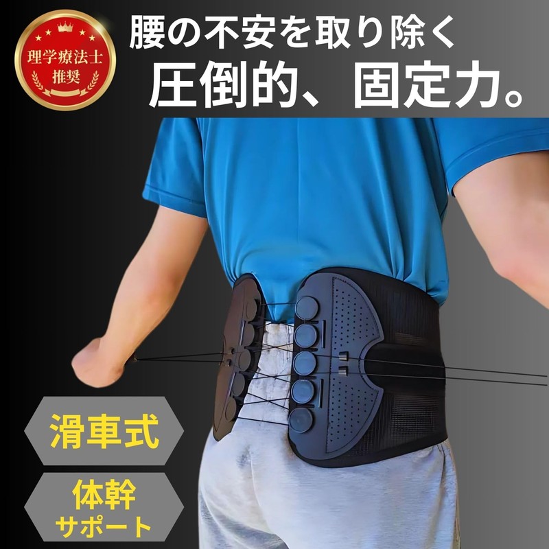 Lirasapo Waist Supporter Corset Belt [Planned and Sold by Physical