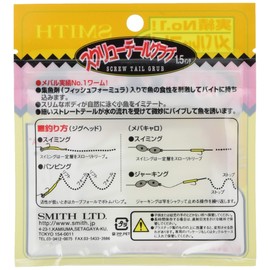 Smith LTD GF804 Worm Screwtail Grab, 2.5 Inch, Glow White