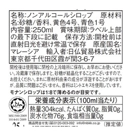 MONIN Green Mint Syrup, Green Mint, 8.5 fl oz (250ml) (x 1)