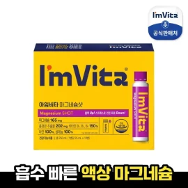 Chong Kun Dang Health (Hyundai Home Shopping) [Chong Kun Dang Health] I’mvita Magnesium Shot 1 box (10 packs) / (현대홈쇼핑) [종근당건강] 아임비타 마그네슘샷 1박스(10입)