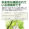 Nippon Deodorizer Odor, Forest Bath Deodorizer, Small