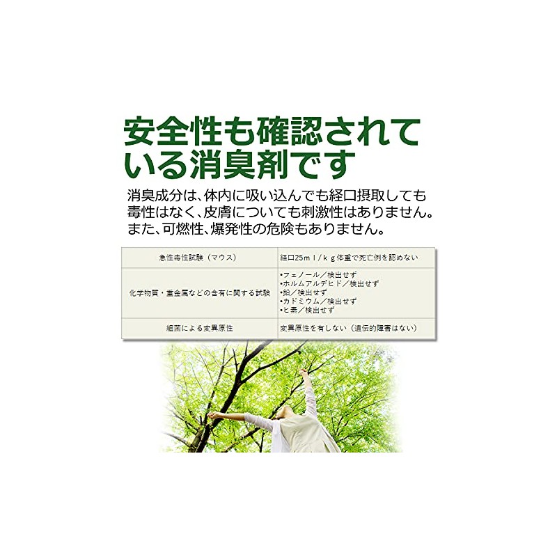 Nippon Deodorizer Odor, Forest Bath Deodorizer, Small