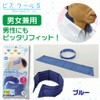 Drip Free, Not Rolled Cooling Scarf bizuku-ru Small Blue