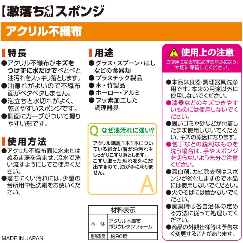 LEC Super Drop Sponge, Acrylic Non-woven Fabric, 3 Pack (Kitchen