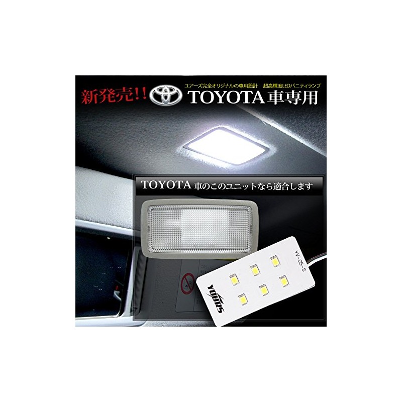 YOURS(ユアーズ) トヨタ車 レクサス車 専用 LED バニティランプ (汎用) 2個1セット カスタム パーツ