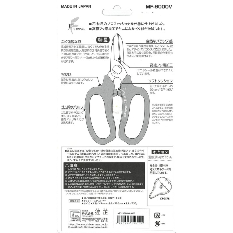 Chikamasa Chikamasa Florist Deluxe Flower Scissors, Arabesque Pattern, Violet MF-9000VA