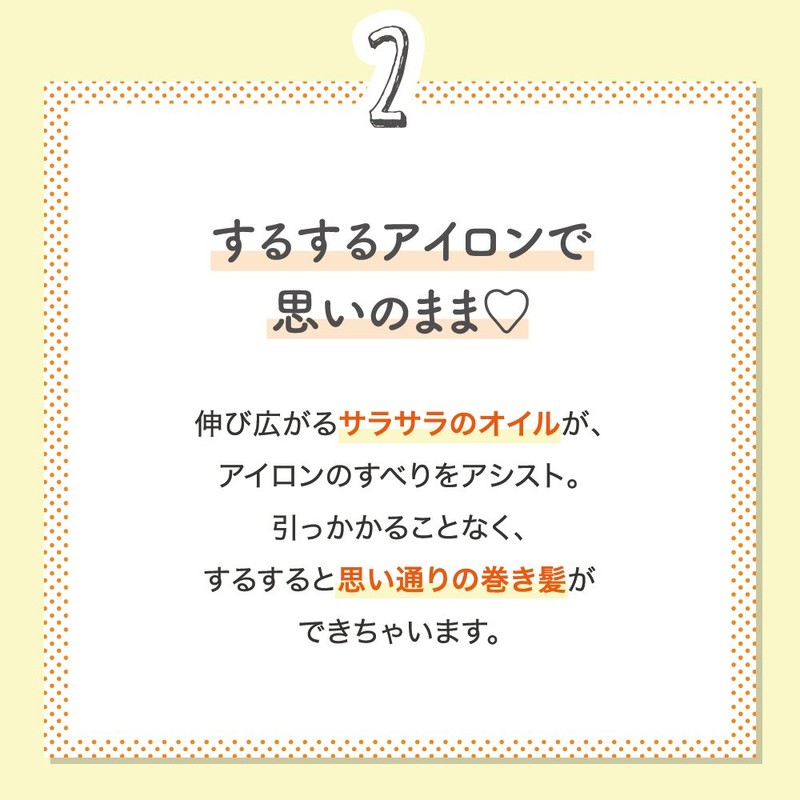 サラ つや巻きオイル 40ml