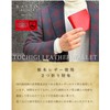 RAITO LEATHER Tochigi Leather Wallet, Men's, Bi-fold, Genuine Leather, Made