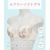 Wing/Wacoal KB2201 Women's Lightweight Bra, Airy Soft Bra, 3/4 Cup,