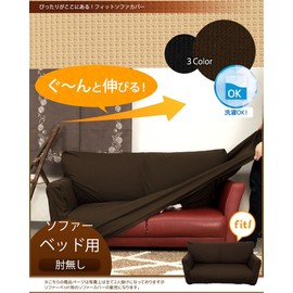 Arie (a-rie) Sofa Cover Petite Elbow without Sofa Bed Brown