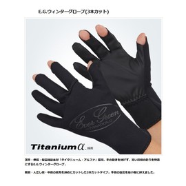 EVERGREEN E.G. Winter Gloves (3 Cut) M Black/Black Logo