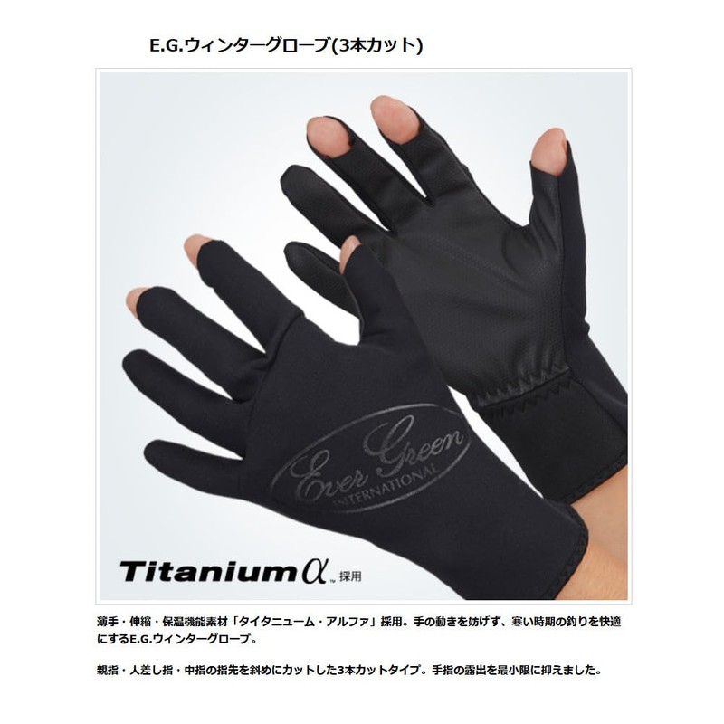 EVERGREEN E.G. Winter Gloves (3 Cut) M Black/Black Logo
