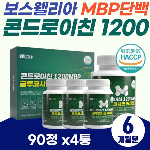 [On Sale] Birthday gift for Mom and Dad Green Lipped Mussel Chondroitin MBP Whey Protein Low Molecular Chondroitin with Vitamin D Ministry of Food and Drug Safety HACCP Certification / [온세일]엄마 아빠 생신선물 초록입홍합 콘드로이틴 엠비피 유청단백 비타민D 함유 저분자 콘드로이진 식약처 HACCP 인증
