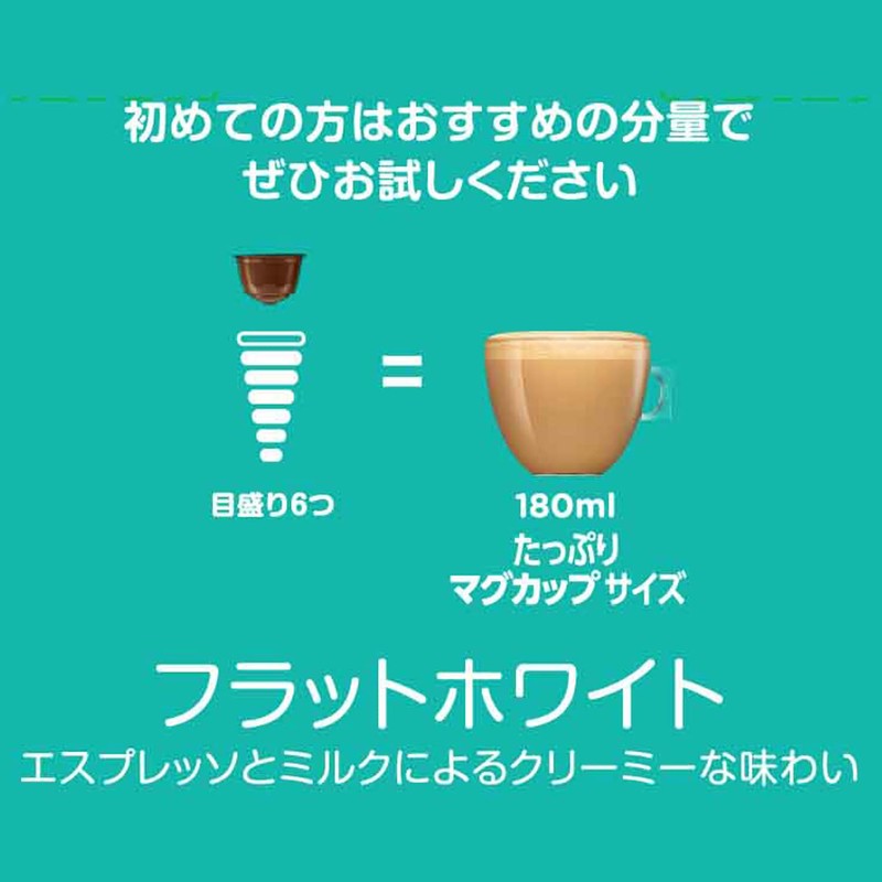 Nescafe Dolce Gusto Special Capsule, Flat White, 16P