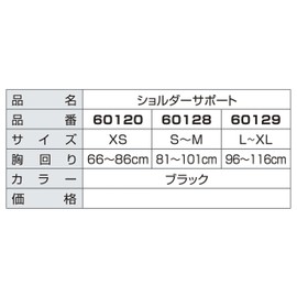 Mueller Shoulder Support, Schulterstütze, schwarz, Gr. L/XL