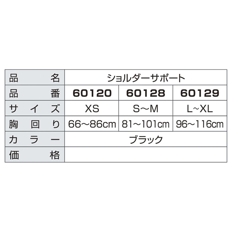 Mueller Shoulder Support, Schulterstütze, schwarz, Gr. L/XL