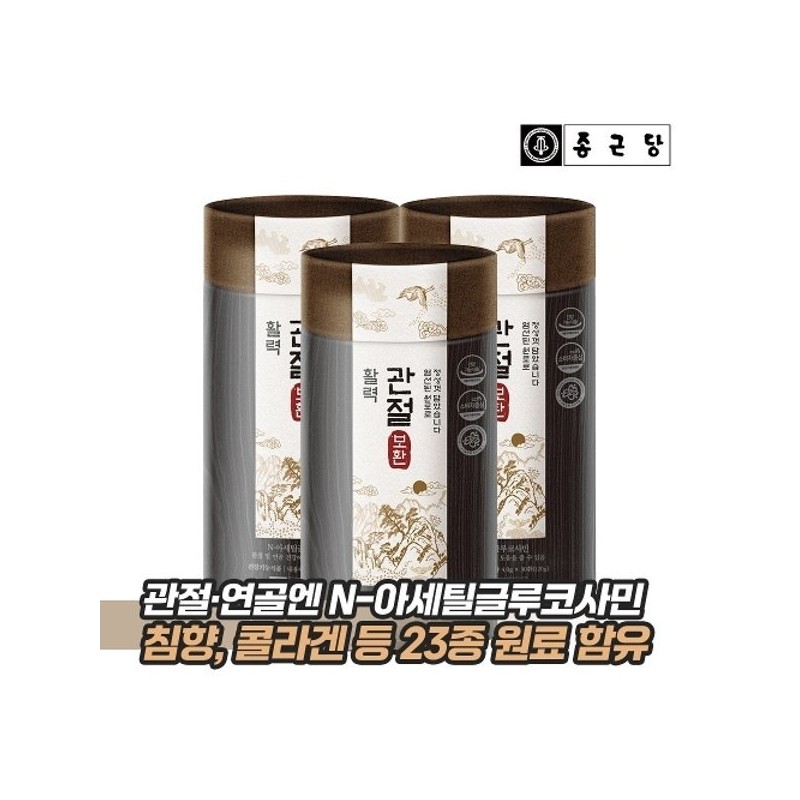 Jongkundang 종근당 활력 관절 보환 3박스 Jongkundang Vitality Joint Supplement