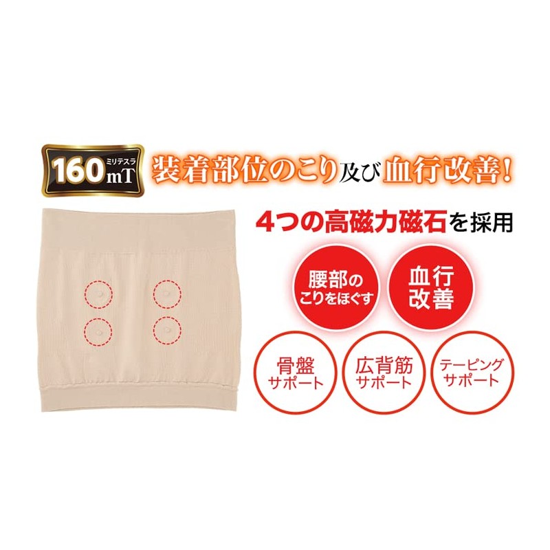 phiten(ファイテン) サポーター 磁気チタン 腰サポーター ベージュ L-LL