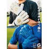 GAViC(ガビック) ゴールキーパーグローブ GC3213 フォーカス5