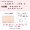 Minon Amino Moisture Charge Cream, 1.4 oz (40 g), Sensitive