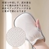 Scratching Mittens, Scraping Scrubs Easily, Doesn't Damage Skin, Elastic Bunch,