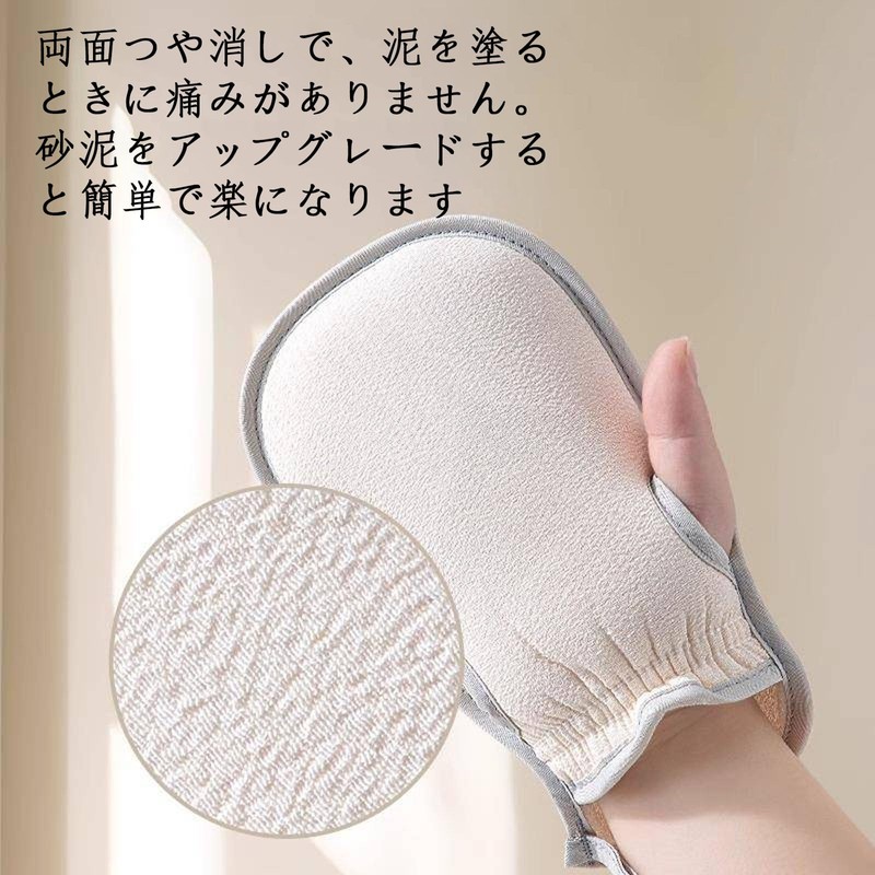 Scratching Mittens, Scraping Scrubs Easily, Doesn't Damage Skin, Elastic Bunch,