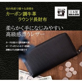 Toyooka Koubou 4013-01 Men's Carbon-Style Long Wallet with Separate Coins, Cowhide, Made in Japan, Black, black