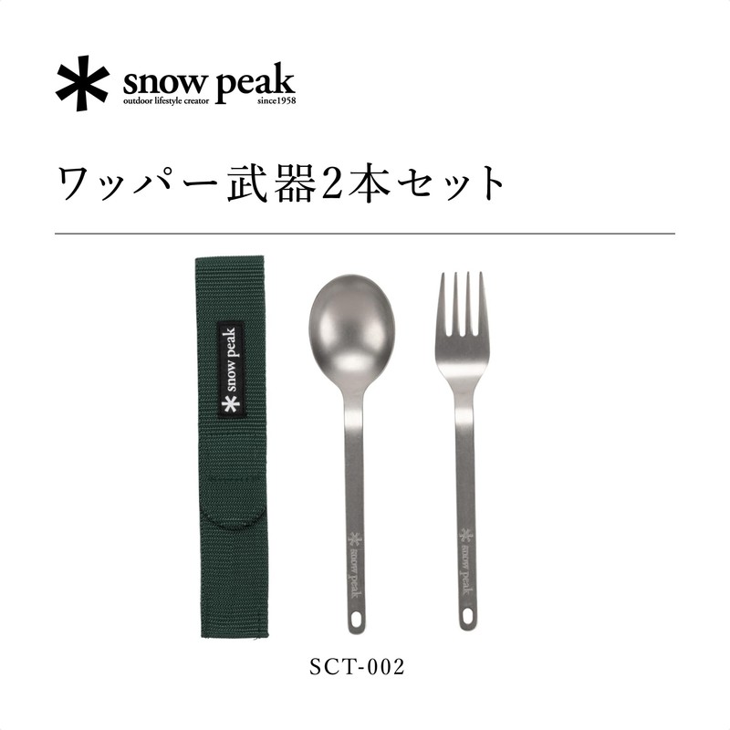 Snow Peak Titanium Fork & Spoon Set, Durable Utensils, Compact,
