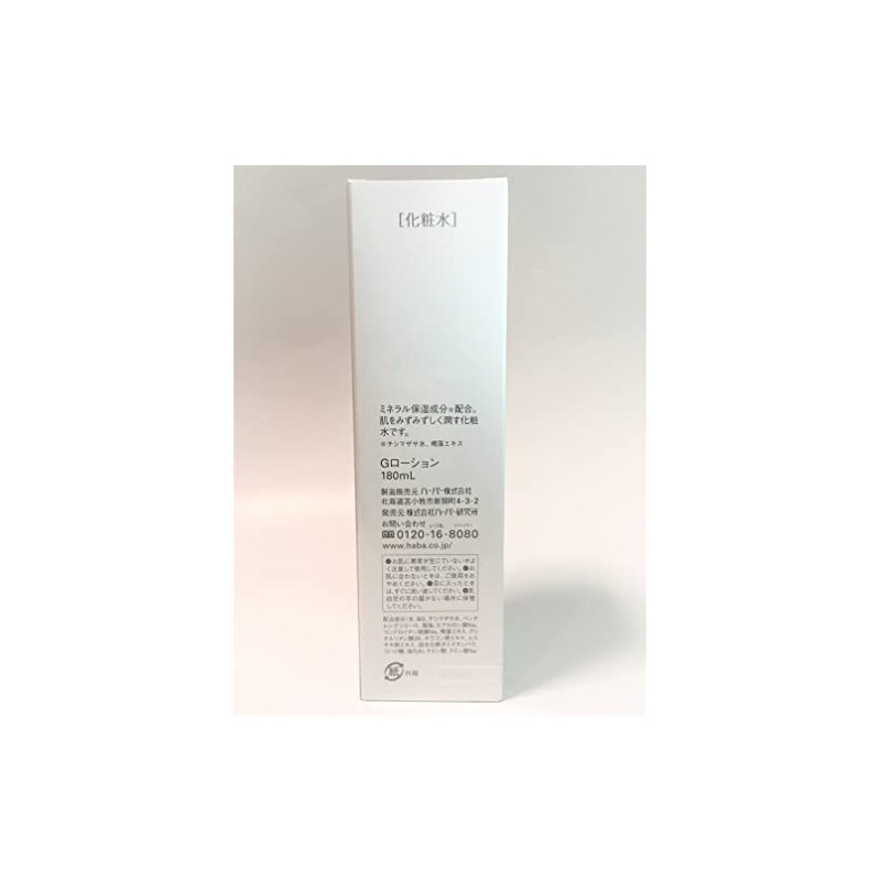 Haba Her Bar G Lotion 180ml Set of 3 