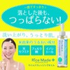 Rice Made Plus Mild Cleansing Oil