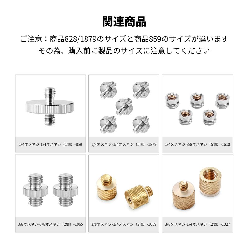 SMALLRIG Double Head Stud 1/4 Male to 1/4 Male Thread