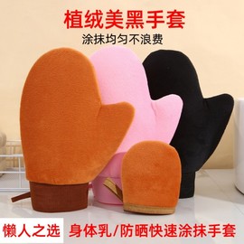 Flannel Tanning & Body Milk Application Glove - Quick Slip-On Applicator Mitten Glove - Brown 10ea