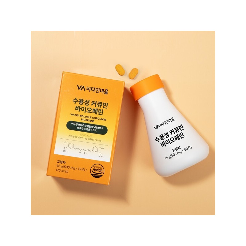 Water-soluble curcumin Bioperine Turmeric Anti-inflammatory Nutritional Supplement 90 tablets x
