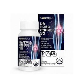 칼슘 마그네슘 아연 비타민D 망간 영양제 칼슘제 온가족 뼈건강 90정 1통 Calcium Magnesium Zinc Vitamin D Manganese Supplement Calcium for Family Bone Health 90 Tablets 1 Bottle